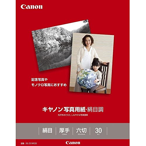 Amazon | キヤノン写真用紙・絹目調 六切 30枚 SG-201MG30 1686B004